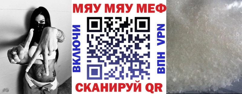 Мефедрон мука  Черепаново 