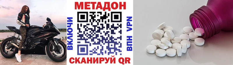 гидра как зайти Черепаново МЕТАДОН кристалл